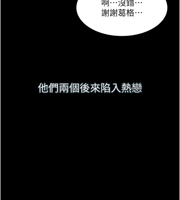 堕落物语2 第19話-脫衣直播主的過往 第29页