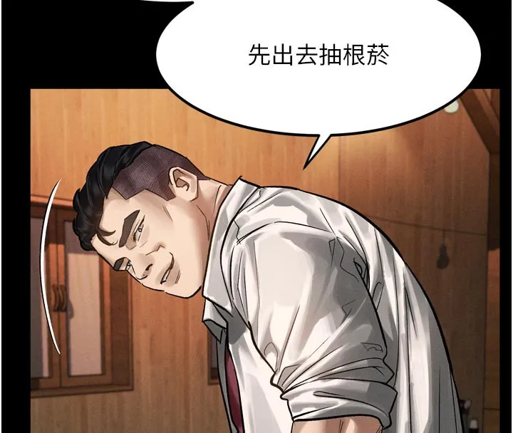 堕落物语2 第19話-脫衣直播主的過往 第69页