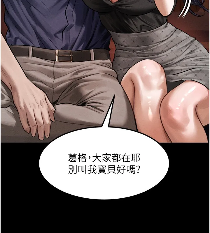 堕落物语2 第19話-脫衣直播主的過往 第43页