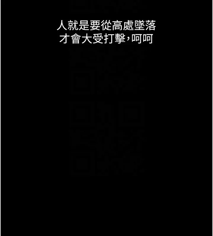 堕落物语2 第19話-脫衣直播主的過往 第48页