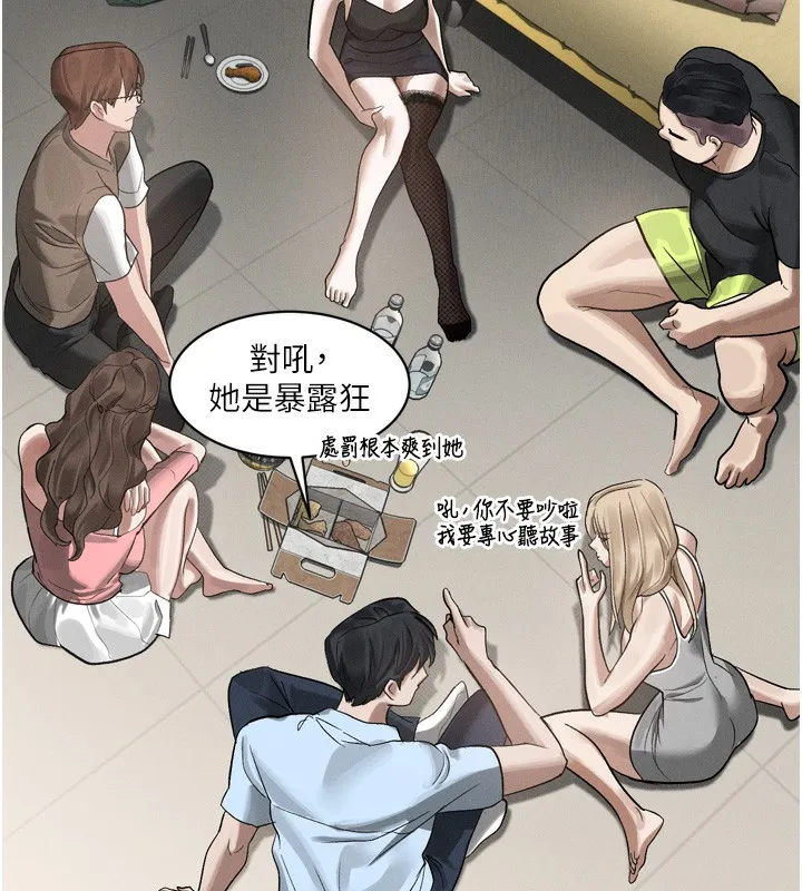 堕落物语2 第19話-脫衣直播主的過往 第191页