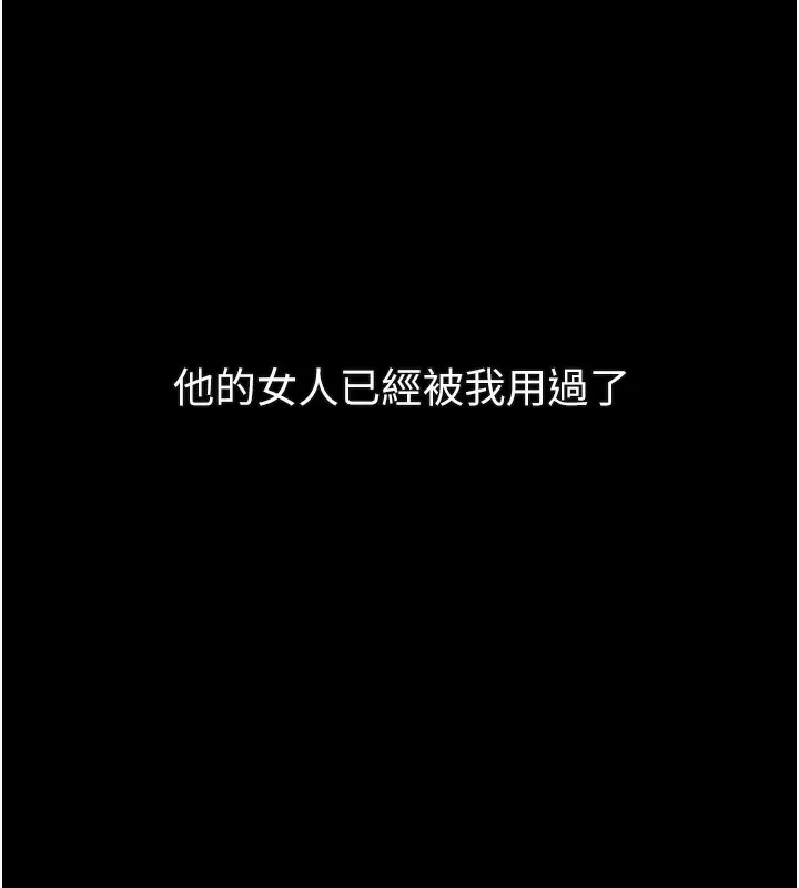 堕落物语2 第19話-脫衣直播主的過往 第15页