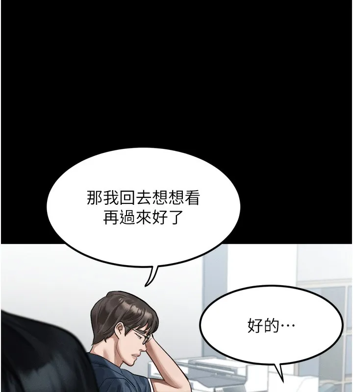 堕落物语2 第18話-大哥知道妳被我用過嗎? 第136页