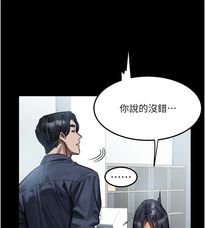 堕落物语2 第18話-大哥知道妳被我用過嗎? 第146页