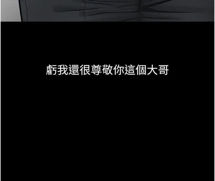 堕落物语2 第18話-大哥知道妳被我用過嗎? 第162页