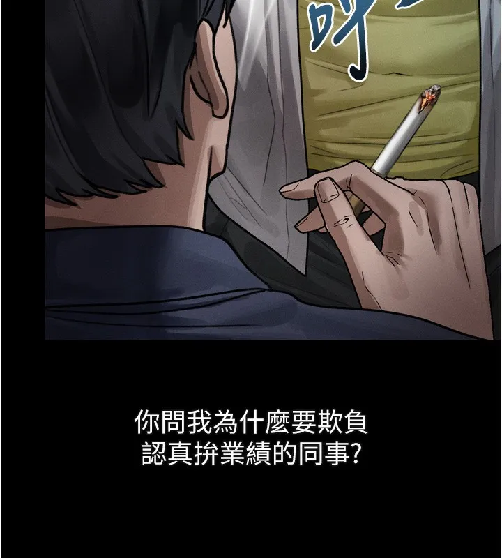 堕落物语2 第18話-大哥知道妳被我用過嗎? 第156页