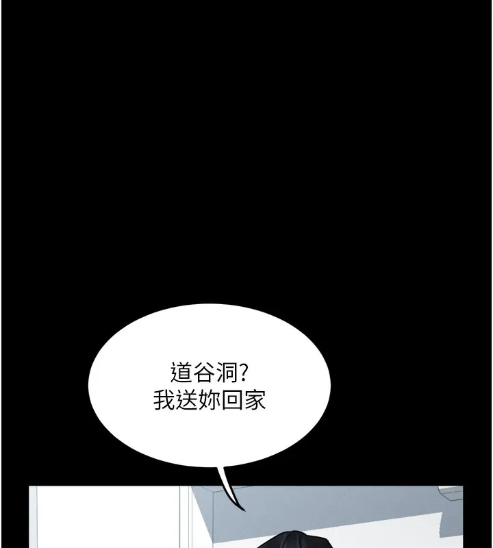 堕落物语2 第18話-大哥知道妳被我用過嗎? 第171页