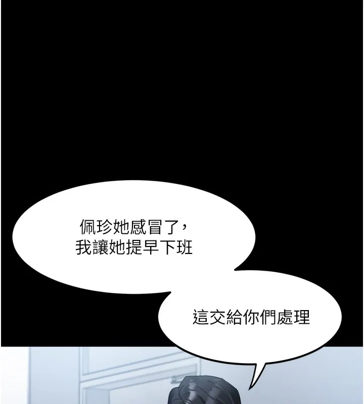 堕落物语2 第18話-大哥知道妳被我用過嗎? 第175页