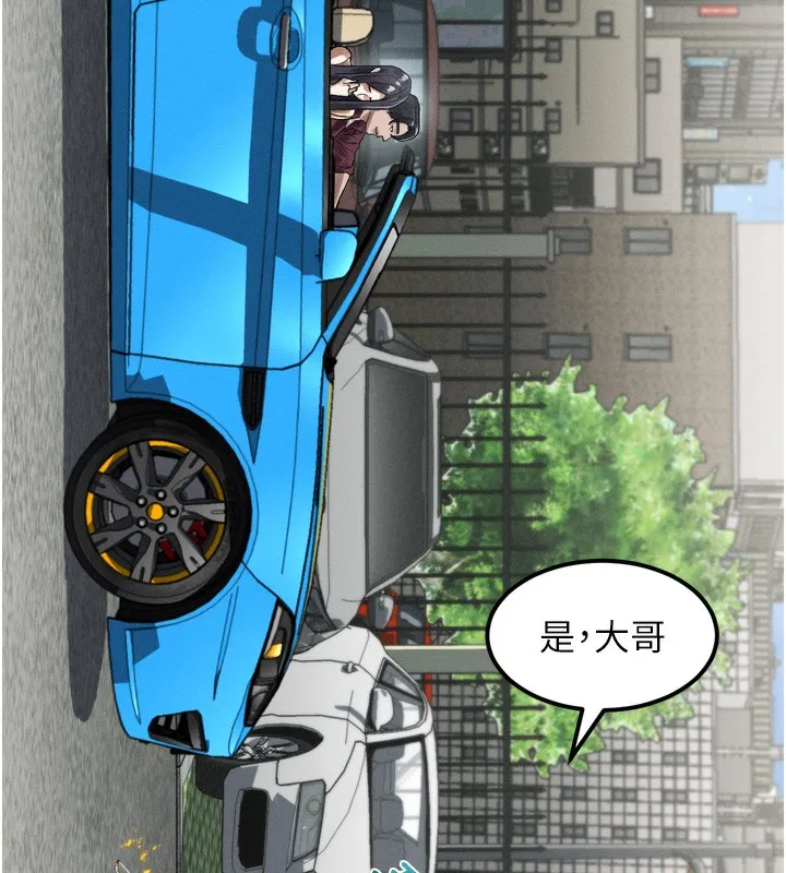 堕落物语2 第18話-大哥知道妳被我用過嗎? 第187页