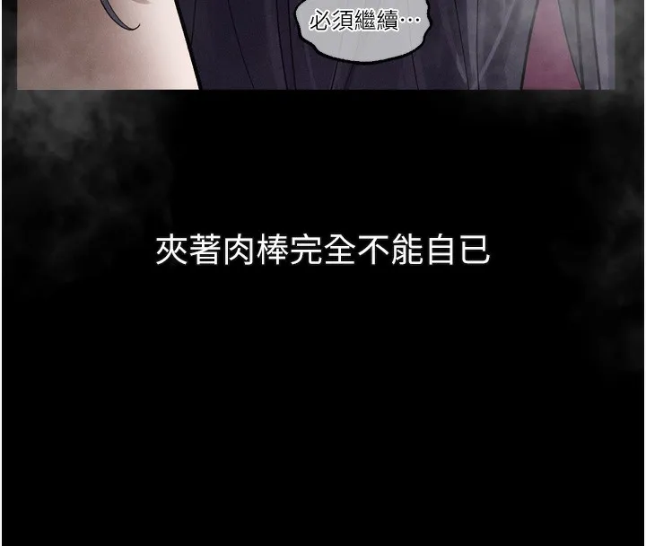堕落物语2 第18話-大哥知道妳被我用過嗎? 第16页