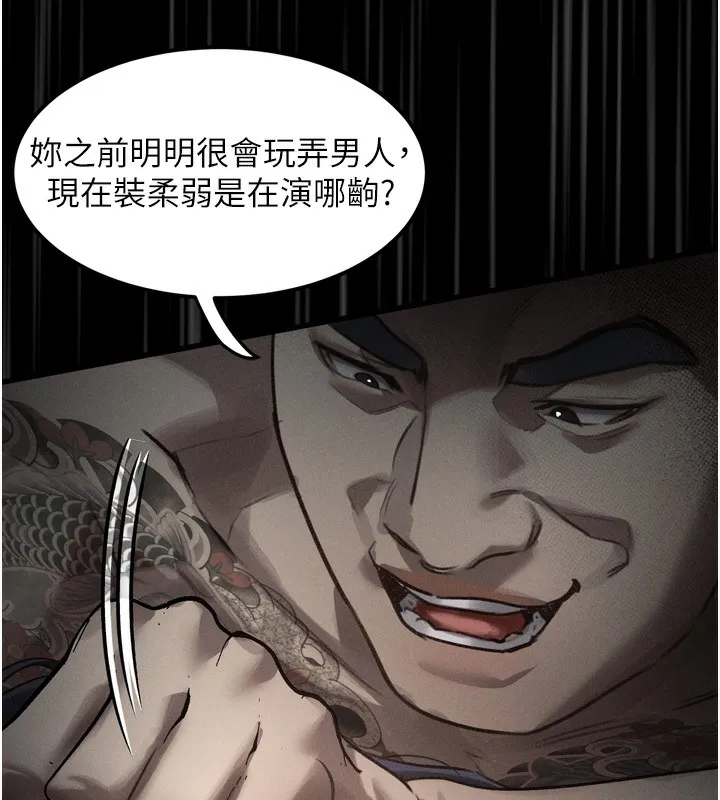 堕落物语2 第18話-大哥知道妳被我用過嗎? 第57页
