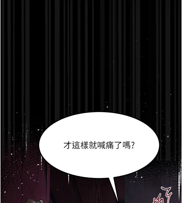 堕落物语2 第18話-大哥知道妳被我用過嗎? 第52页