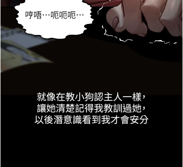 堕落物语2 第18話-大哥知道妳被我用過嗎? 第59页