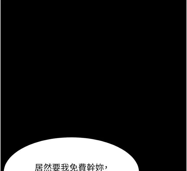 堕落物语2 第18話-大哥知道妳被我用過嗎? 第38页