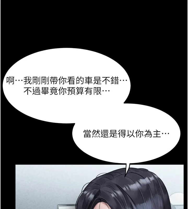 堕落物语2 第18話-大哥知道妳被我用過嗎? 第133页