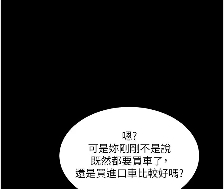 堕落物语2 第18話-大哥知道妳被我用過嗎? 第131页