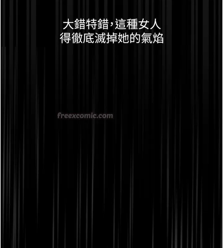 堕落物语2 第18話-大哥知道妳被我用過嗎? 第56页