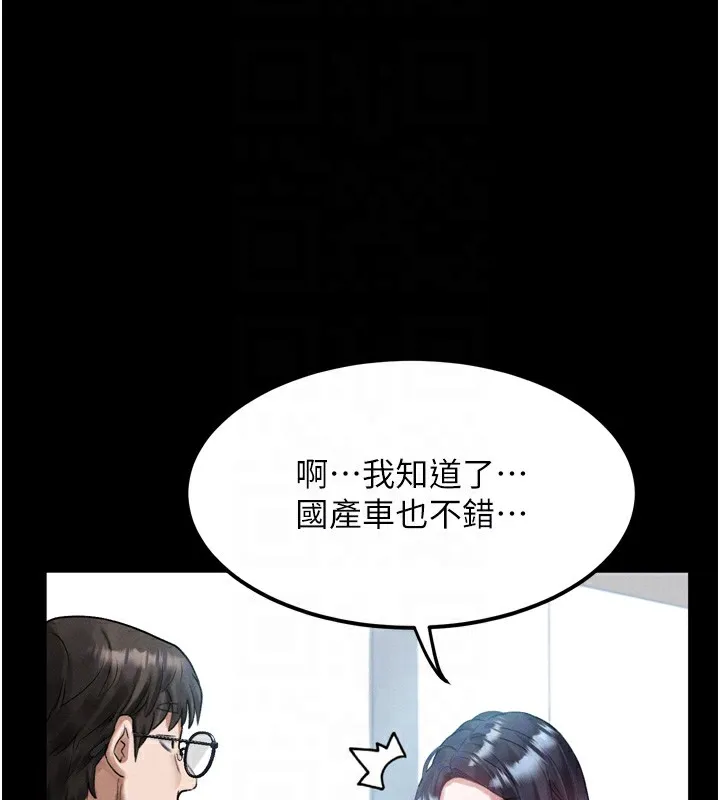 堕落物语2 第18話-大哥知道妳被我用過嗎? 第129页