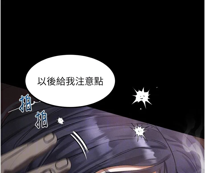 堕落物语2 第18話-大哥知道妳被我用過嗎? 第115页