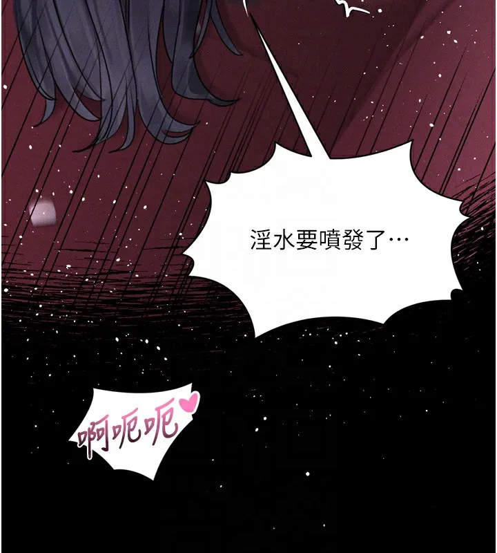 堕落物语2 第18話-大哥知道妳被我用過嗎? 第97页