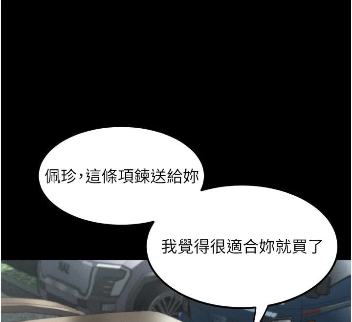堕落物语2 第18話-大哥知道妳被我用過嗎? 第178页