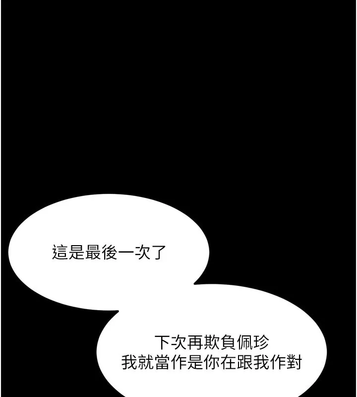 堕落物语2 第18話-大哥知道妳被我用過嗎? 第160页
