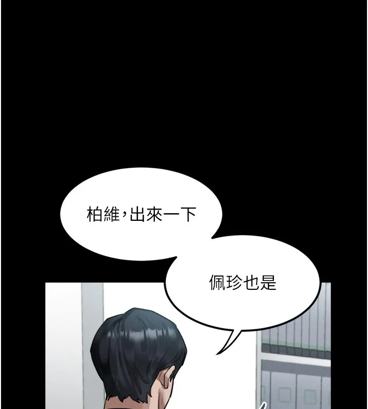 堕落物语2 第18話-大哥知道妳被我用過嗎? 第148页