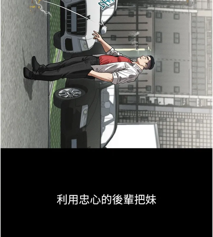 堕落物语2 第18話-大哥知道妳被我用過嗎? 第188页