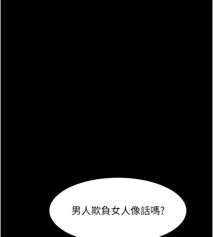 堕落物语2 第18話-大哥知道妳被我用過嗎? 第163页