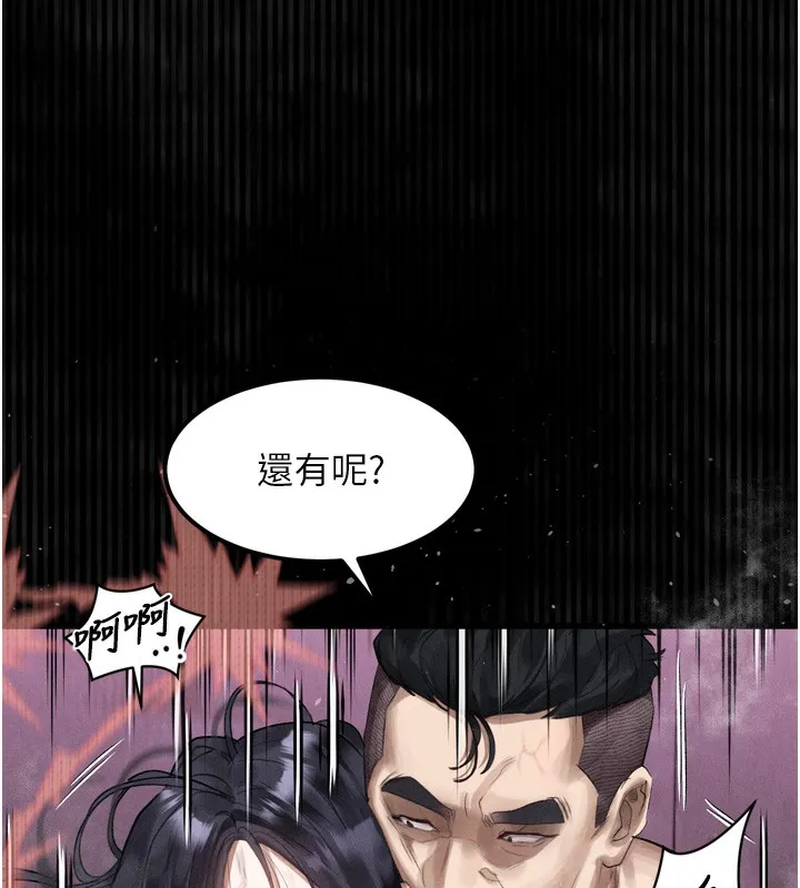 堕落物语2 第18話-大哥知道妳被我用過嗎? 第76页