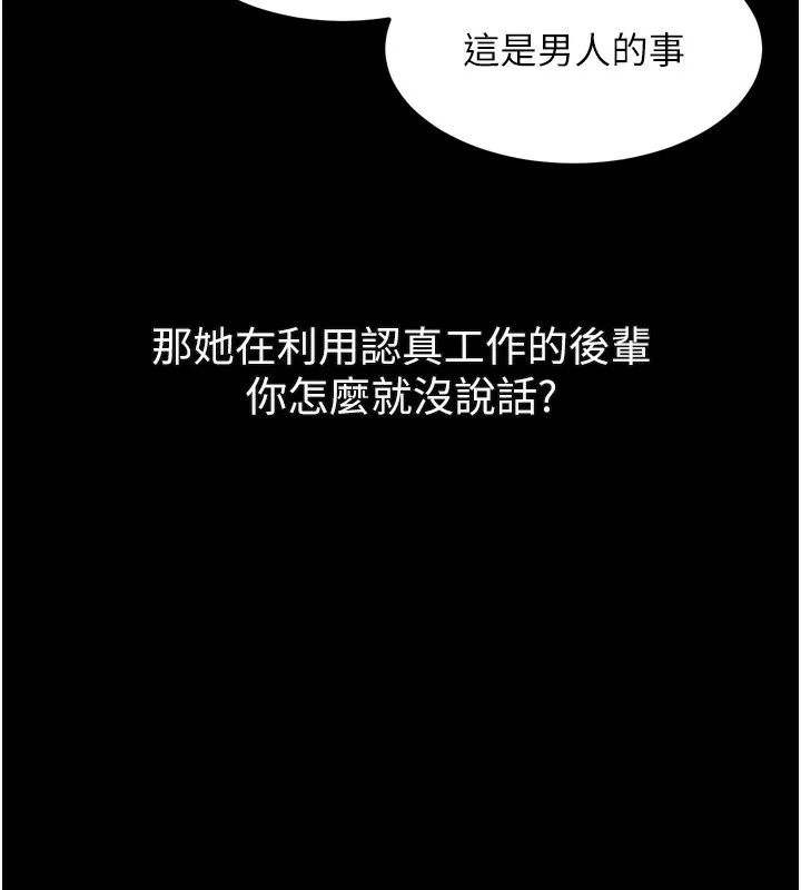 堕落物语2 第18話-大哥知道妳被我用過嗎? 第159页