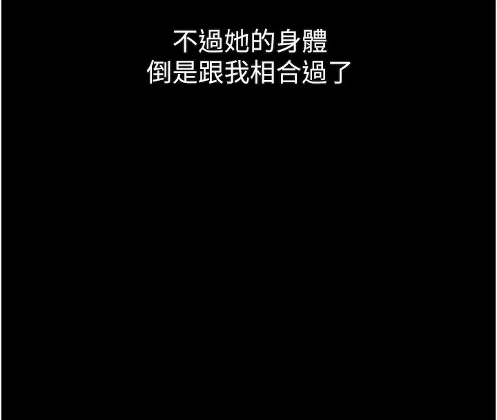 堕落物语2 第18話-大哥知道妳被我用過嗎? 第201页