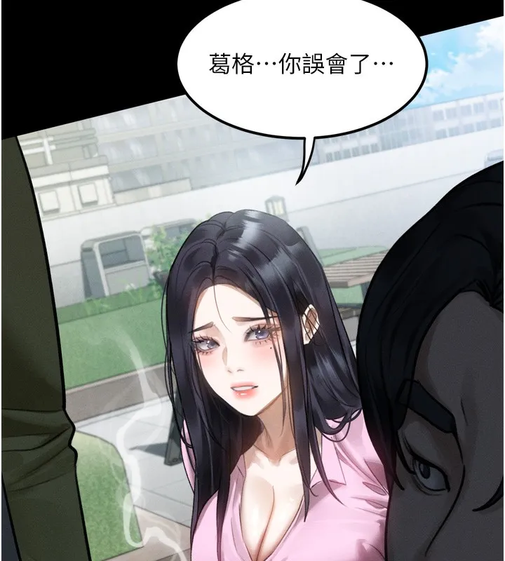 堕落物语2 第18話-大哥知道妳被我用過嗎? 第157页