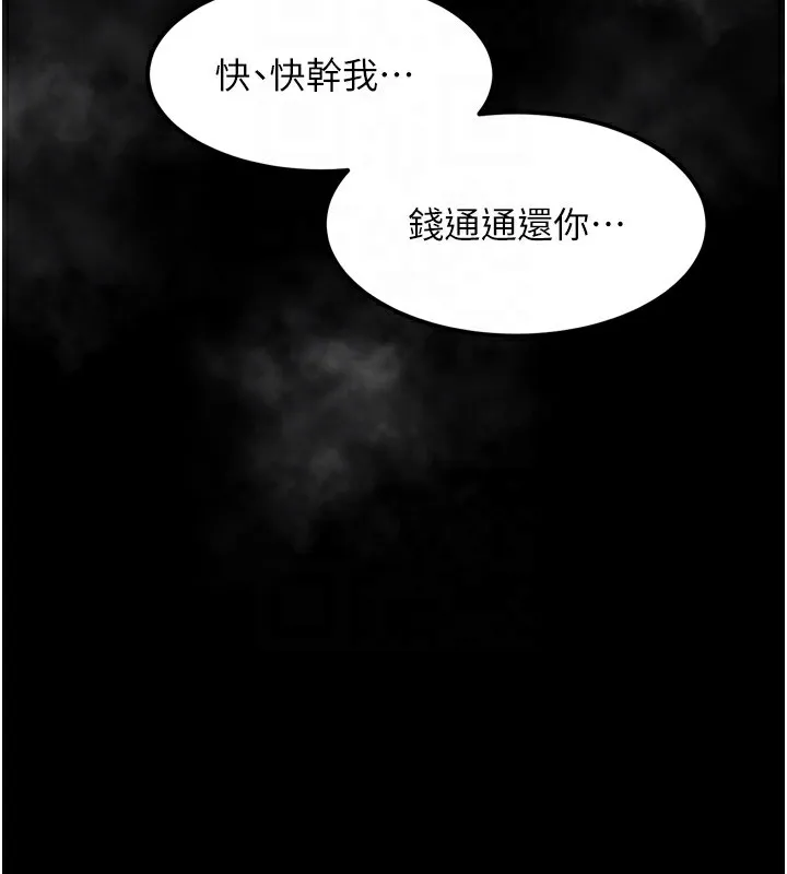 堕落物语2 第18話-大哥知道妳被我用過嗎? 第22页