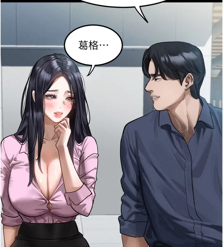 堕落物语2 第18話-大哥知道妳被我用過嗎? 第164页
