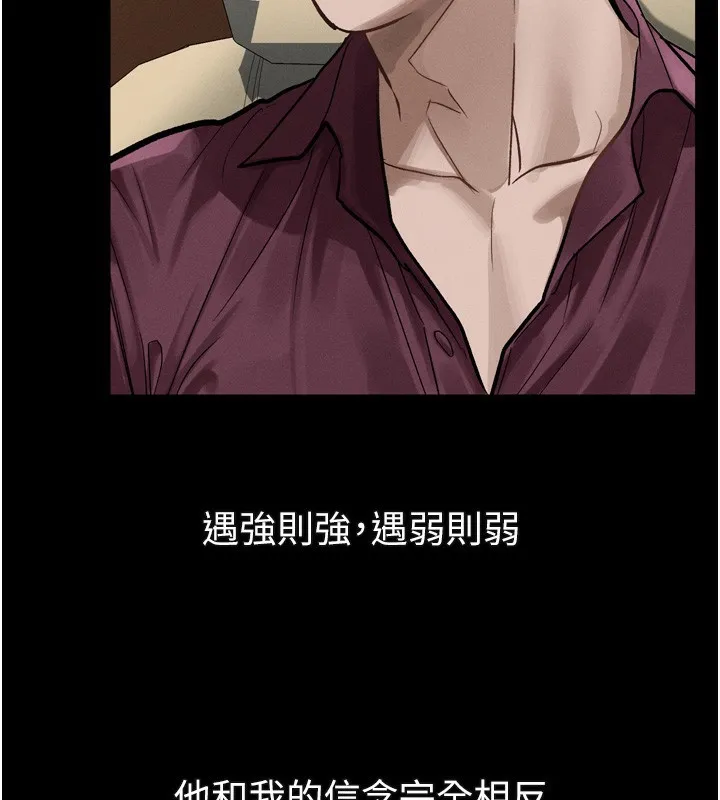 堕落物语2 第18話-大哥知道妳被我用過嗎? 第192页