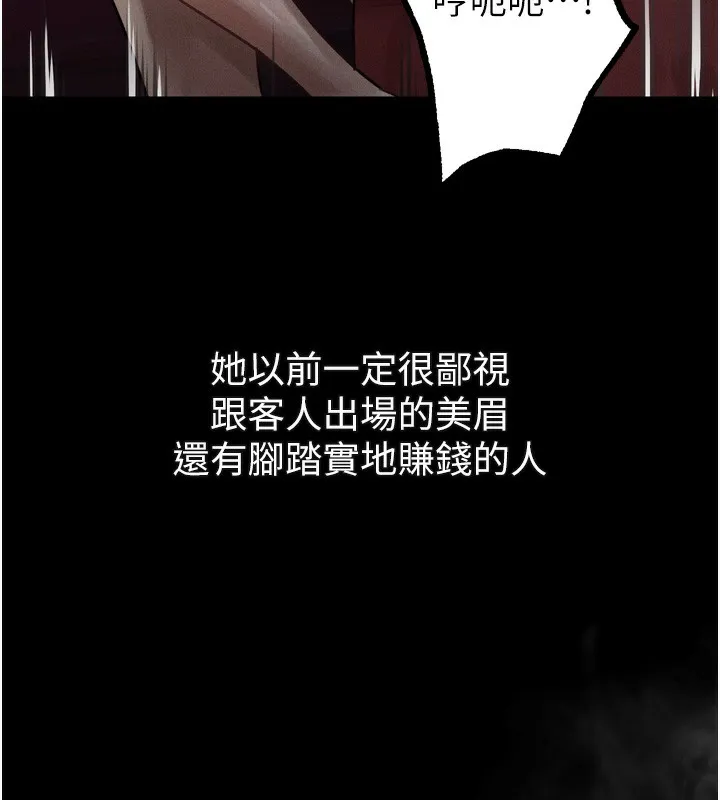 堕落物语2 第18話-大哥知道妳被我用過嗎? 第10页