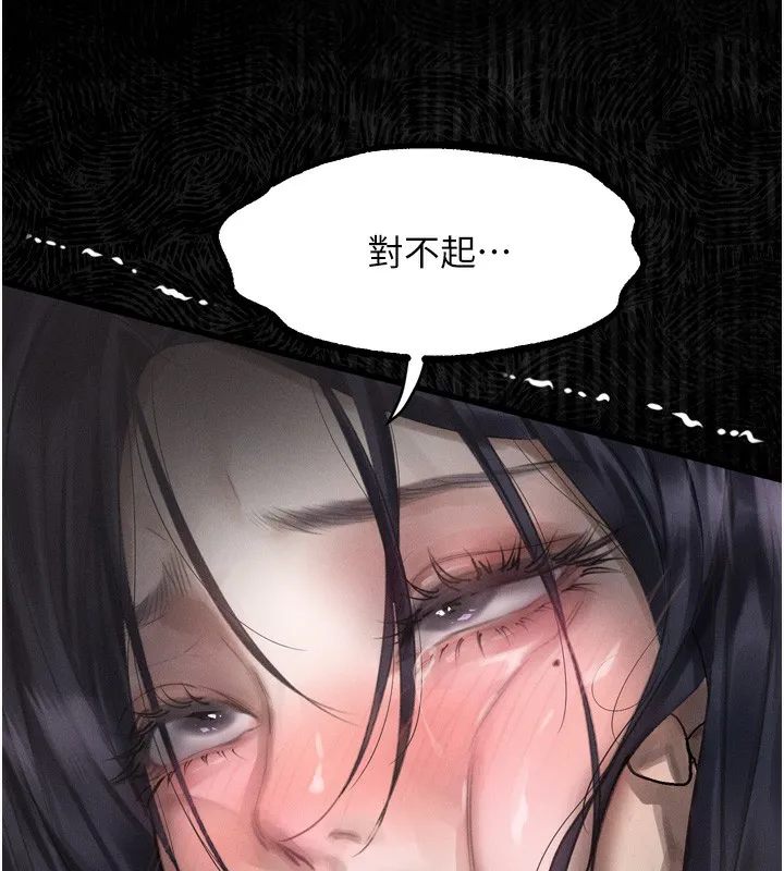堕落物语2 第18話-大哥知道妳被我用過嗎? 第74页