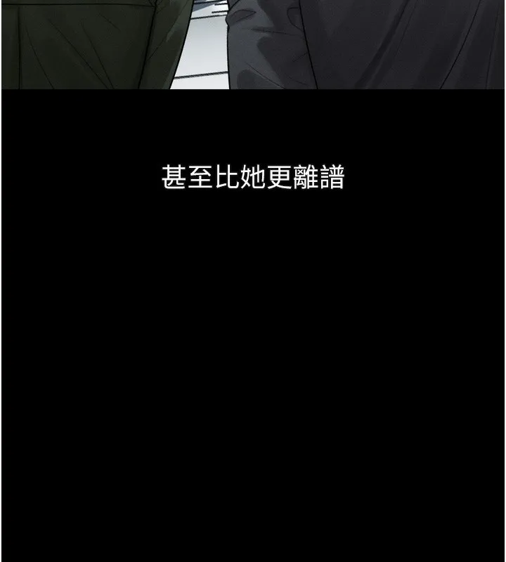 堕落物语2 第18話-大哥知道妳被我用過嗎? 第177页