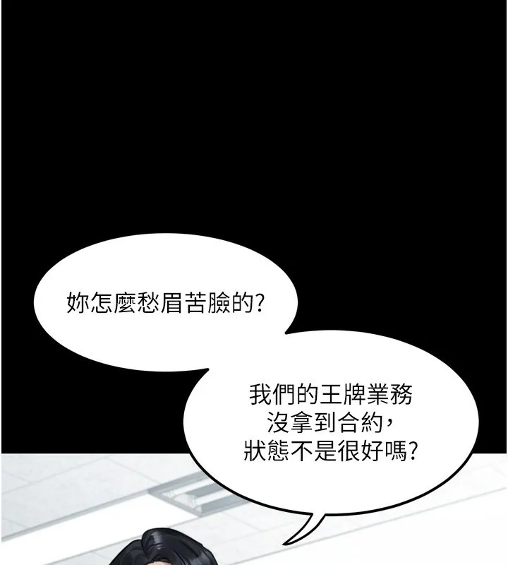 堕落物语2 第18話-大哥知道妳被我用過嗎? 第141页
