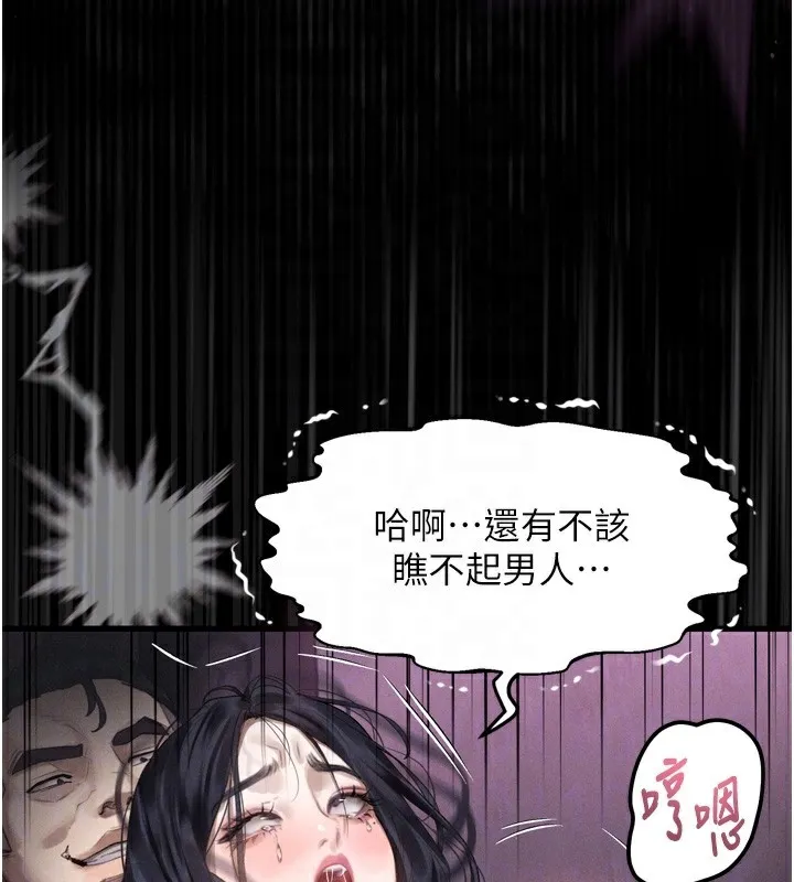 堕落物语2 第18話-大哥知道妳被我用過嗎? 第82页