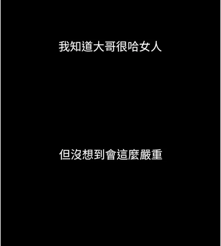堕落物语2 第18話-大哥知道妳被我用過嗎? 第169页