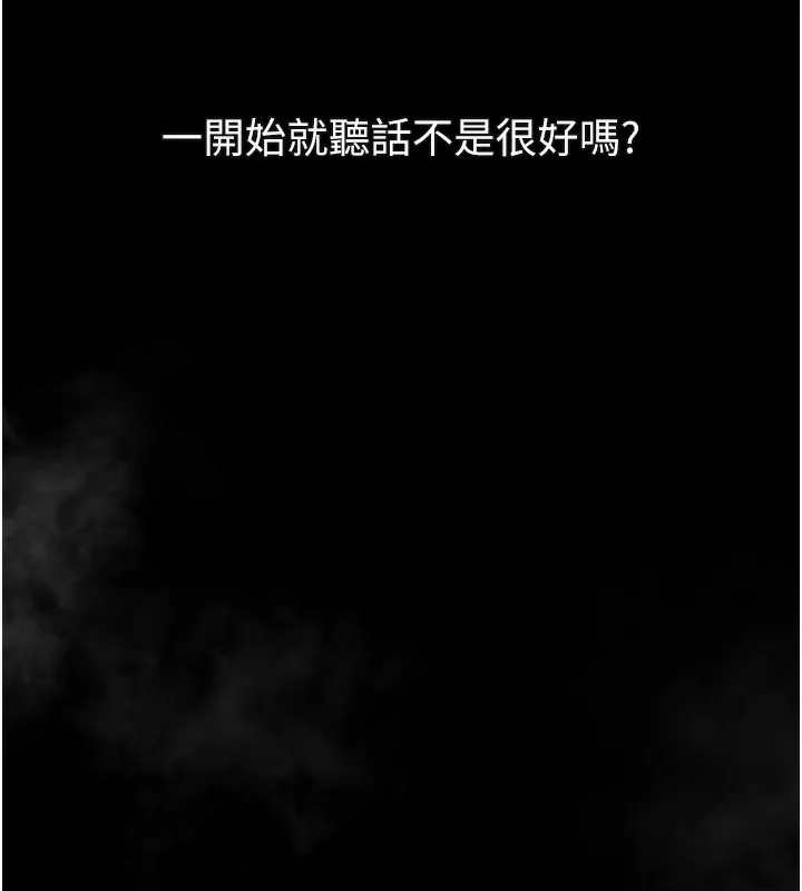 堕落物语2 第18話-大哥知道妳被我用過嗎? 第7页