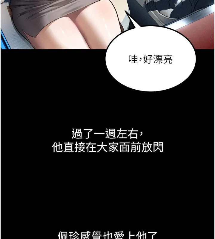 堕落物语2 第18話-大哥知道妳被我用過嗎? 第180页