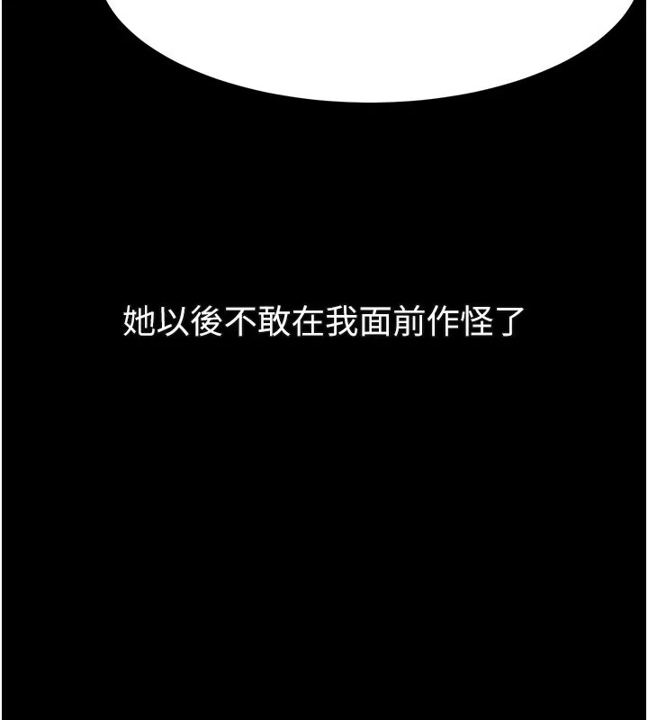 堕落物语2 第18話-大哥知道妳被我用過嗎? 第125页