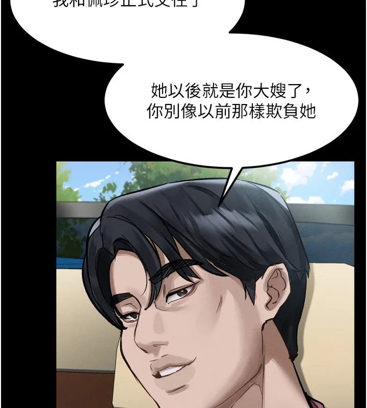 堕落物语2 第18話-大哥知道妳被我用過嗎? 第191页