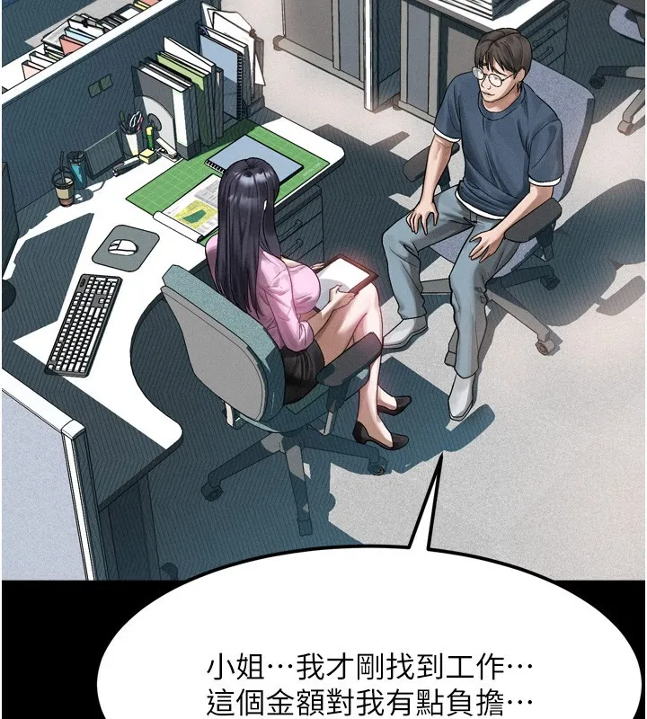 堕落物语2 第18話-大哥知道妳被我用過嗎? 第124页