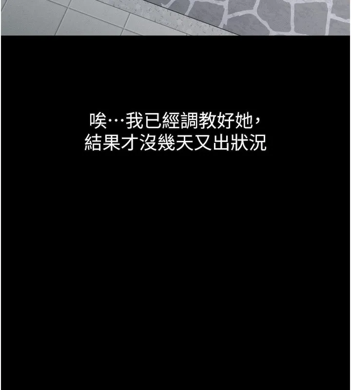 堕落物语2 第18話-大哥知道妳被我用過嗎? 第153页