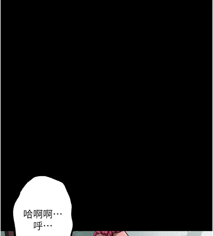 堕落物语2 第27話-身心徹底淪陷的囚禁生活 第95页