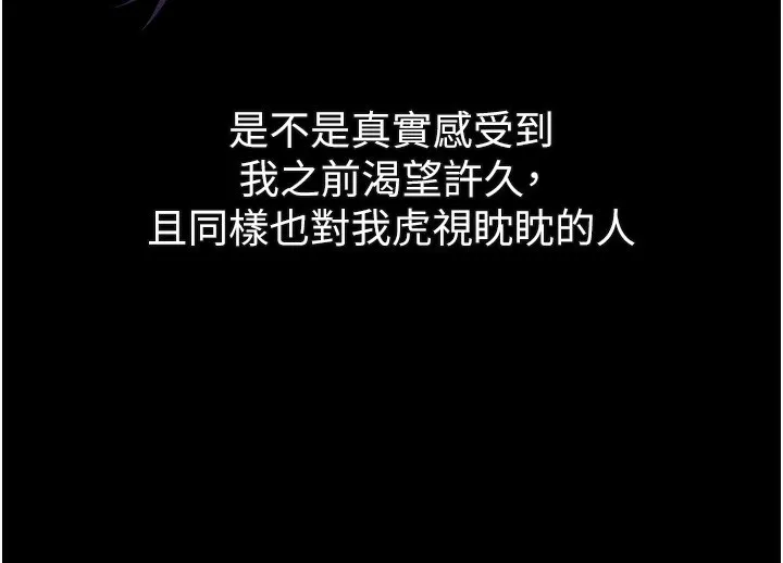 堕落物语2 第27話-身心徹底淪陷的囚禁生活 第156页